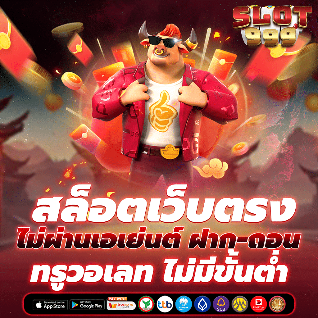 สล็อตเว็บตรง
